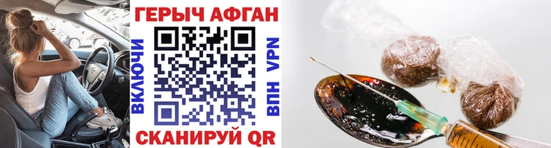 Купить закладки  Сосновый Бор  Героин Афган 