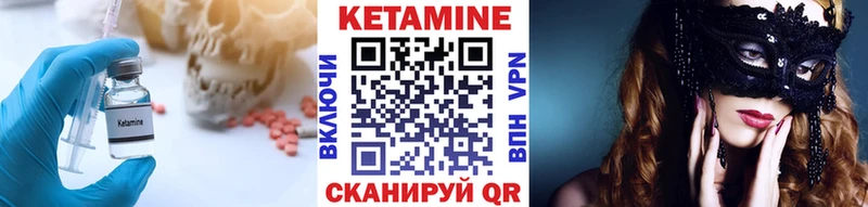 Кетамин ketamine  Купить  Сосновый Бор 