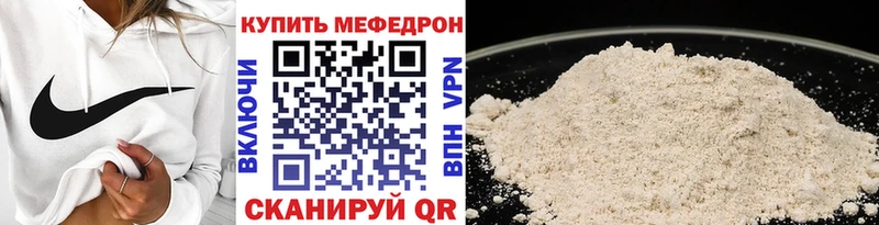 Купить где  Сосновый Бор  Меф VHQ 