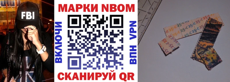 Марки 25I-NBOMe 1,5мг  Купить закладки  Сосновый Бор 